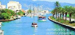 Vacances a Ampuriabrava (Costa Brava Espagne)